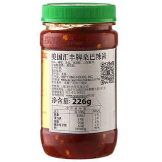 汇丰 桑巴辣酱 (瓶装、226g)