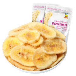 LYFEN 来伊份 菲律宾香蕉片70g香甜 芭蕉干蜜饯水果干 办公室休闲零食