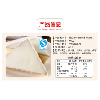 三辉麦风 经典白色牛奶味涂饰蛋糕 (盒装、160g)