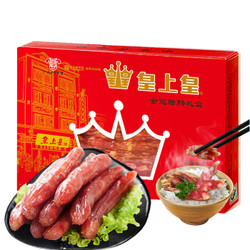 皇上皇 金冠腊肠礼盒500g广东特产腊味广式香肠7分瘦团购年货特产