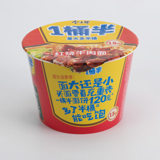 今麦郎 一桶半红烧牛肉面 (桶装、146g)