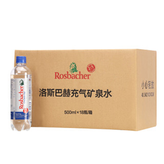 Rosbacher 洛斯巴赫 充气天然矿泉水 500ml*18瓶 整箱装