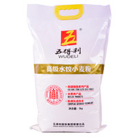 五得利 高级饺子粉10斤面粉水煮类面食饺子混沌拉面专用小麦粉 5kg
