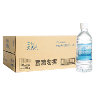 Mt.FUJI 富士山 富士山水 天然矿泉水 330ml*30瓶 整箱