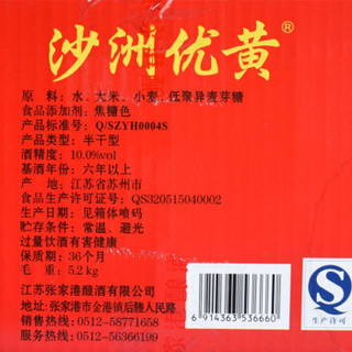 沙洲优黄 五星六年 低聚糖黄酒 半干型 500ml*6瓶
