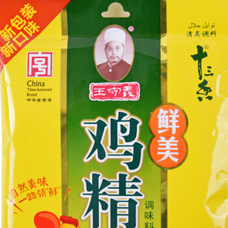 王守义 鲜美鸡精 100g