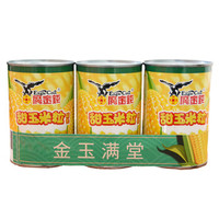 鹰金钱 甜玉米粒罐头425g*3罐中华  速食玉米 烧烤食材蔬菜