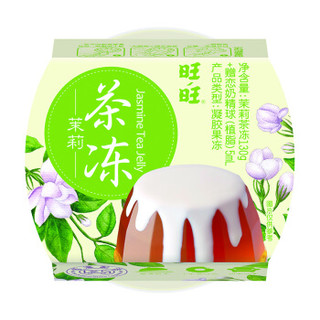 旺旺 茶冻/果冻 茉莉茶冻 130g（3件起售)