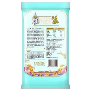 香纳兰 湄菩诗泰国香米 500g