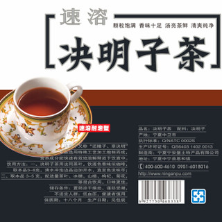 宁安堡 决明子茶 400g*3盒