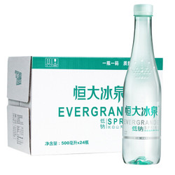 恒大冰泉 长白山低钠天然弱碱性矿泉水 500ml*24 整箱装 *2件