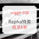 促销活动：Rapha 复古系列特卖会