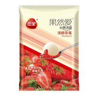 三全 果然爱 水果汤圆 清醇草莓口味 320g