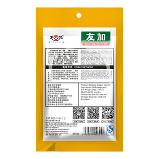 友加 花椒粉50g麻椒粉四川汉源特产红花椒面炒菜料烧烤调料火锅料