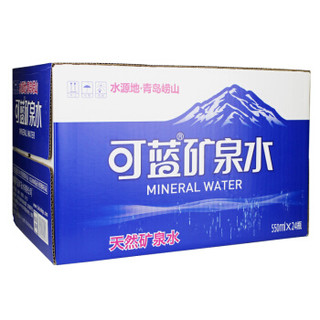 KeLan 可蓝 天然矿泉水 550ml*24瓶 整箱装