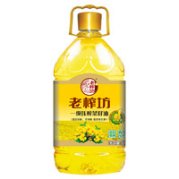 老榨坊 一级菜籽油 绿色压榨 非转基因食用油 5L