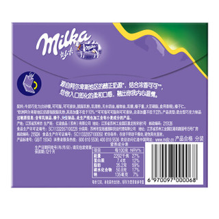 Milka 妙卡 融情牛奶巧克力 (盒装、榛仁、78g)