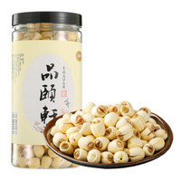 品颐轩 建宁莲子 通芯白莲子 400g