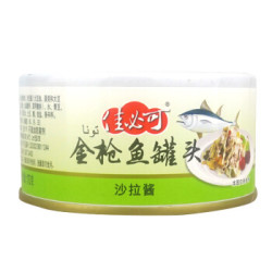 佳必可 沙拉酱金枪鱼罐头 170g 海鲜罐头 自营海鲜水产 *27件