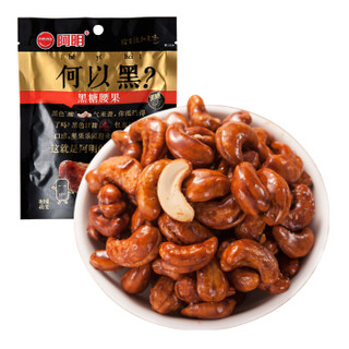 AMING 阿明 黑糖腰果 (袋装、黑糖味、40g)