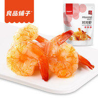 liangpinpuzi 良品铺子 对对虾 (袋装、香辣味、55g)
