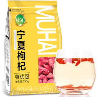 Muhai 目海 宁夏枸杞 特优级 袋装 250g*2袋