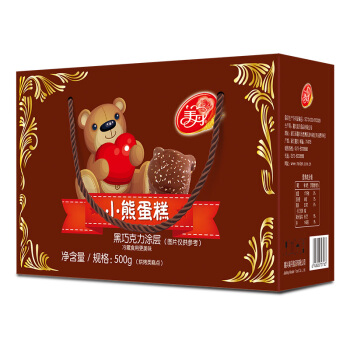 美丹 黑巧克力涂层饼干 (500g)