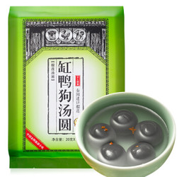 缸鸭狗 宁波汤圆 榴莲味320g 16只装 元宵节 点心 夜宵甜品 中华