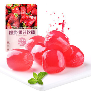 Be&Cheery 百草味 爆浆果汁软糖 (袋装、草莓味、45g)