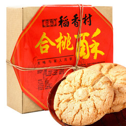 稻香村糕点点心礼盒 零食饼干北京特产 合桃酥500g *2件