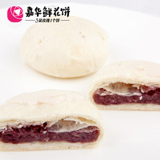 jiahua food 嘉华 现烤优格玫瑰饼10枚 (500g)