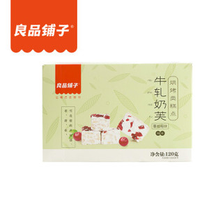 BESTORE 良品铺子 蔓越莓牛轧糖 120g