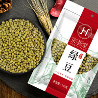 京荟堂 绿豆 500g *2件