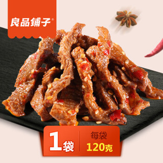 liangpinpuzi 良品铺子 冷吃牛肉条 120g