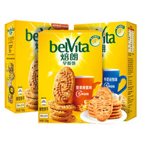 belVita 焙朗 谷物饼干三口味组盒 150g*3