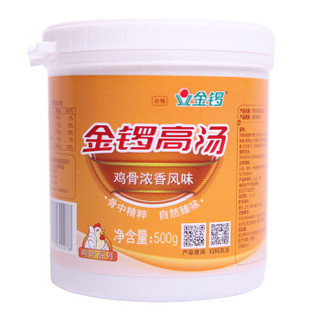 JL 金锣 鸡骨浓香风味 高汤 500g