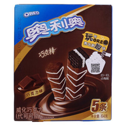 OREO 奥利奥 巧克棒 威化饼干 原味 盒装 64g *30件