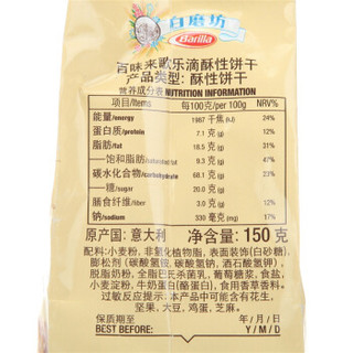 Barilla 百味来 歌乐滴酥性饼干 150g