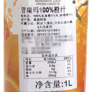  PRIMA 普瑞玛 果汁饮料 100%橙汁 1L