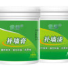 世卿 内外墙裂缝修复乳胶漆腻子粉膏 1000g补墙膏+800g补墙漆+工具