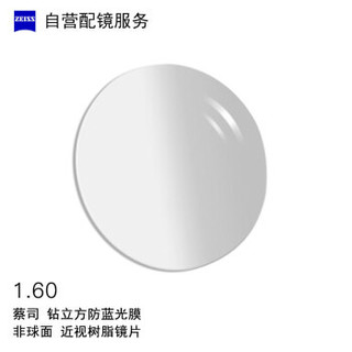 ZEISS 蔡司 防蓝光系列1.6非球钻立方防蓝光膜  近视树脂光学镜片 1片(现片)