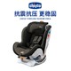  双11预售：chicco 智高 Nexfit IX 儿童安全座椅 0-12岁　