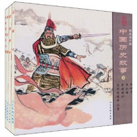  《中国历史故事3》