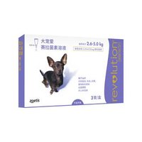 辉瑞 大宠爱 犬用体外驱虫滴剂 2.5-5kg 3支/盒