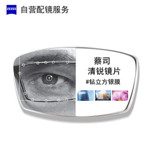 ZEISS 蔡司 清锐系列1.67非球钻立方银膜  近视树脂光学眼镜片 1片装(现片)