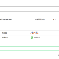 订单截图缩略图