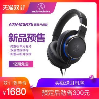 Audio Technica 铁三角 ATH-MSR7b 头戴式耳机