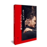  《在宇宙间不易被风吹散》