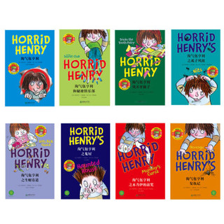 《淘气包亨利 第一辑》（中英双语版、套装全8册）
