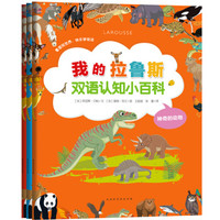 育儿笔记 篇一:这是一篇接地气的幼儿书籍读后感(附入手价格)